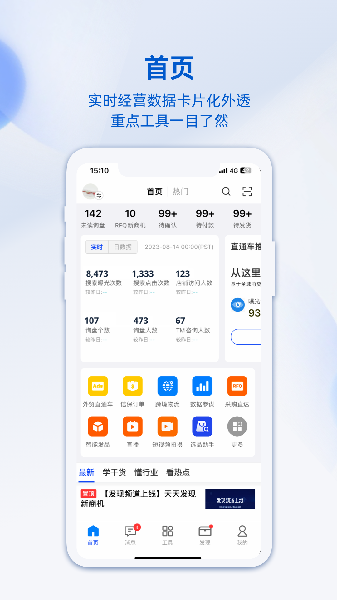 阿里卖家v10.75.0截图4