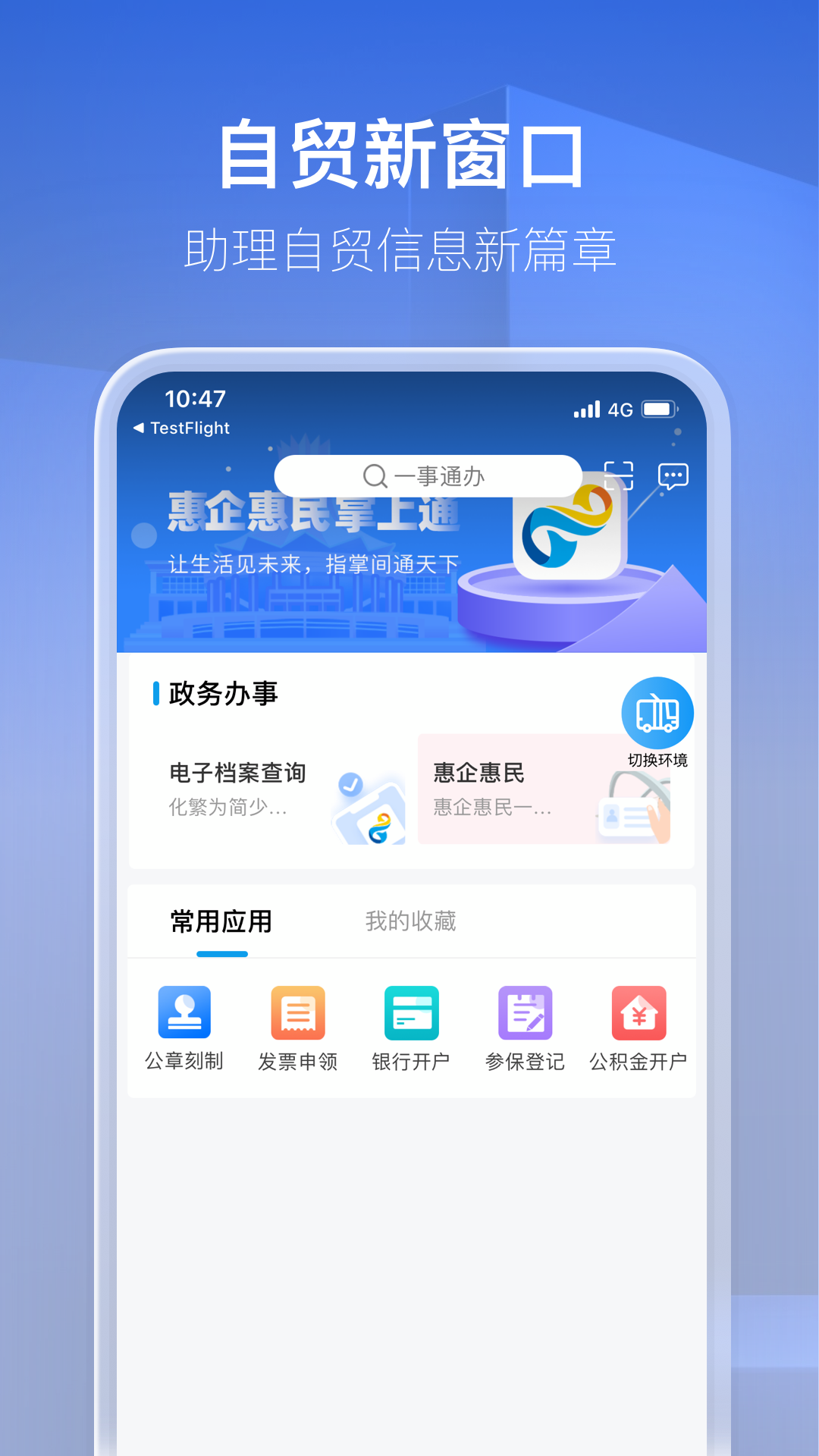 惠民企v1.0.0.22截图5