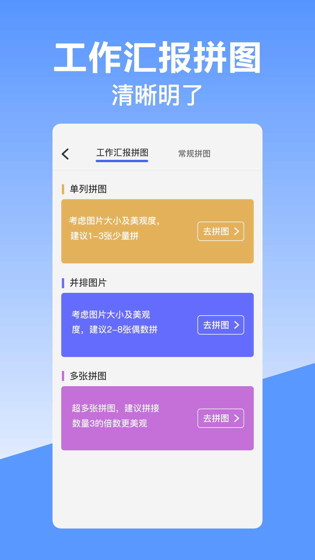 经纬时间相机v10.1.1006截图1