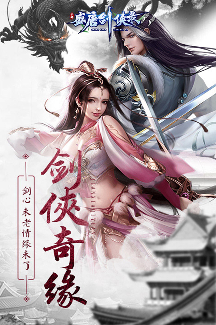 封神仙域截图1