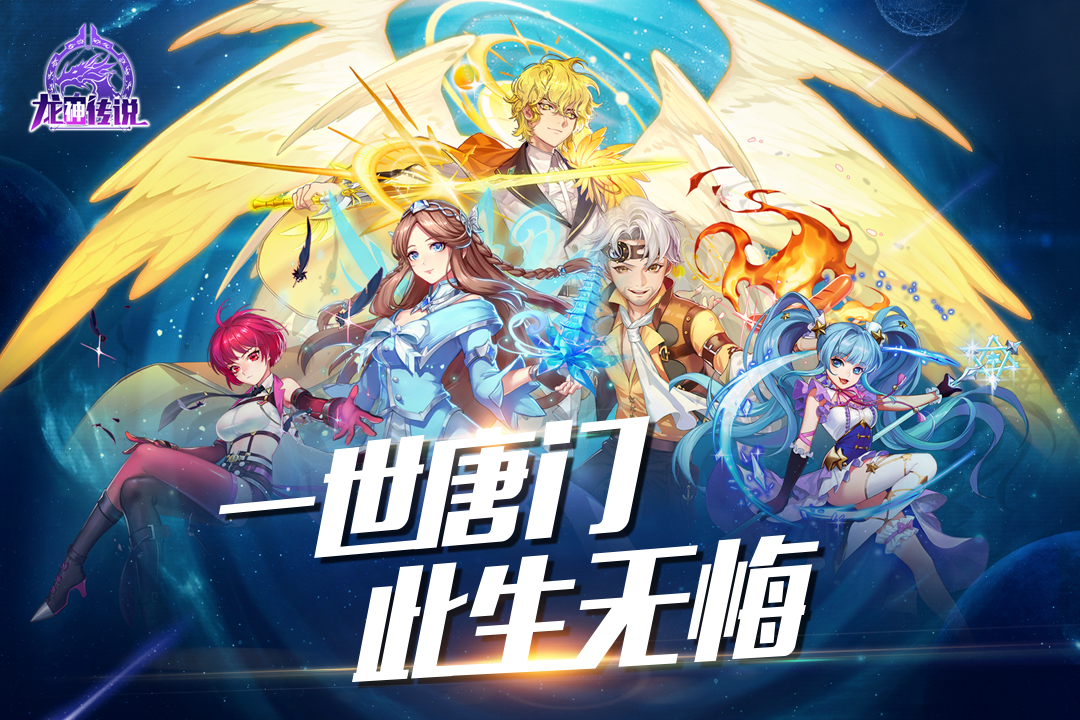 龙神传说OL截图1