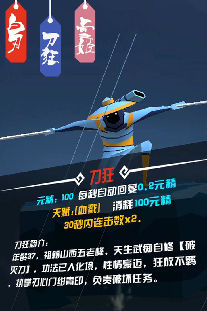 刃心手游版截图4