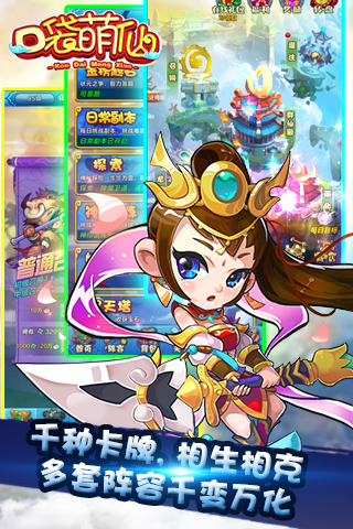 口袋萌仙OL截图3