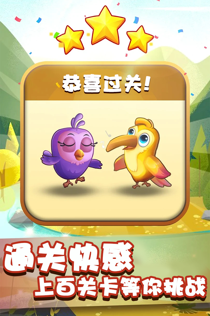 呱呱游戏截图5