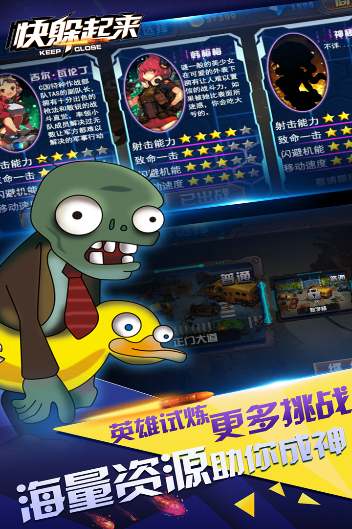 快点躲起来截图1