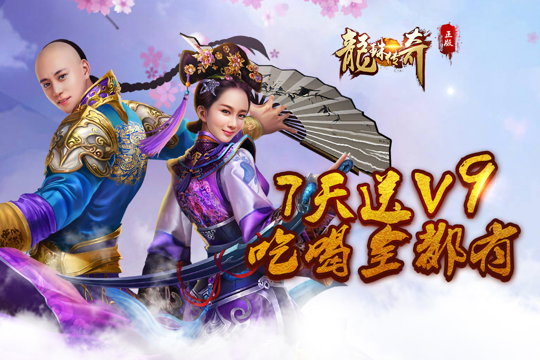 龙珠传奇截图4