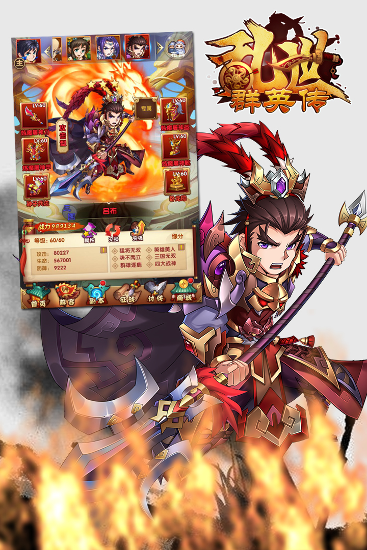 将魂志截图4