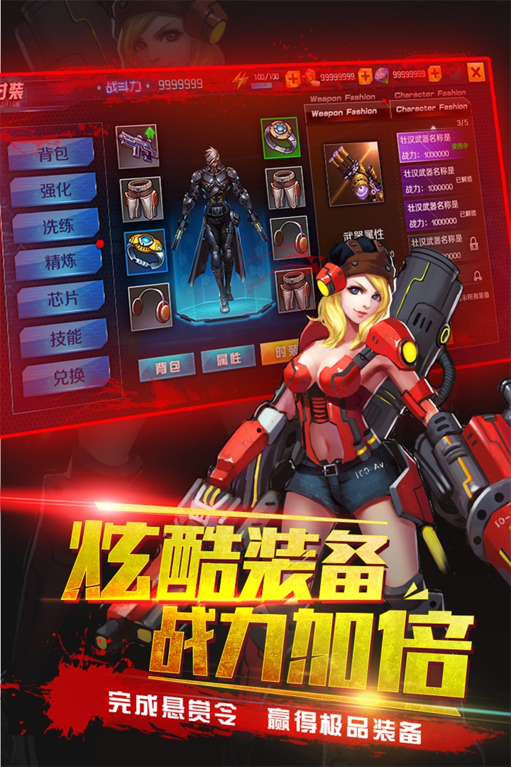 生化感染截图5