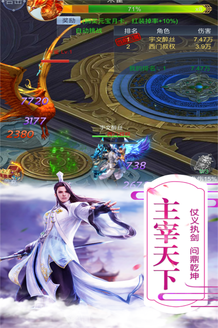 称霸天下截图2