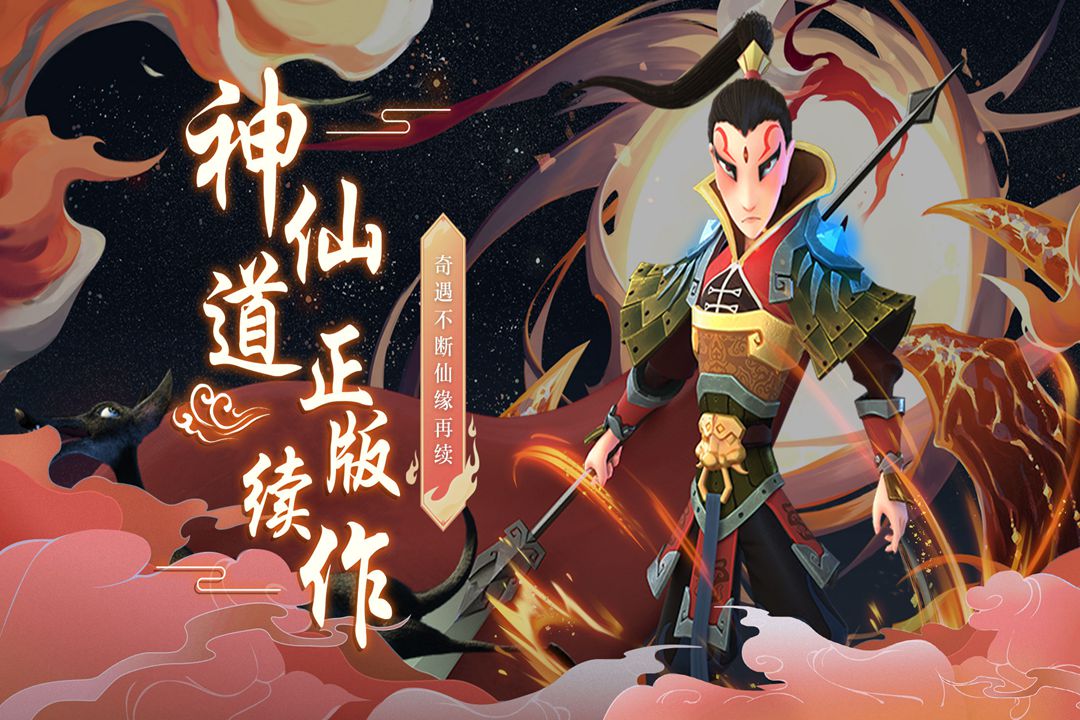 灵妖记-道友别推塔截图5