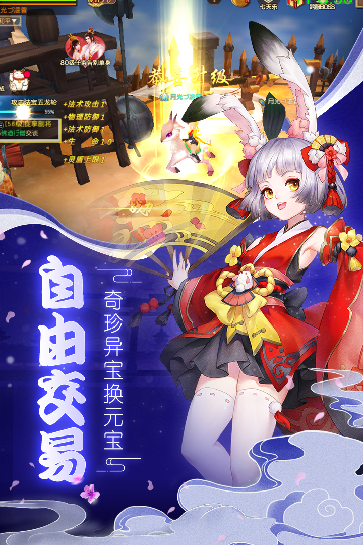疾风幻境截图4