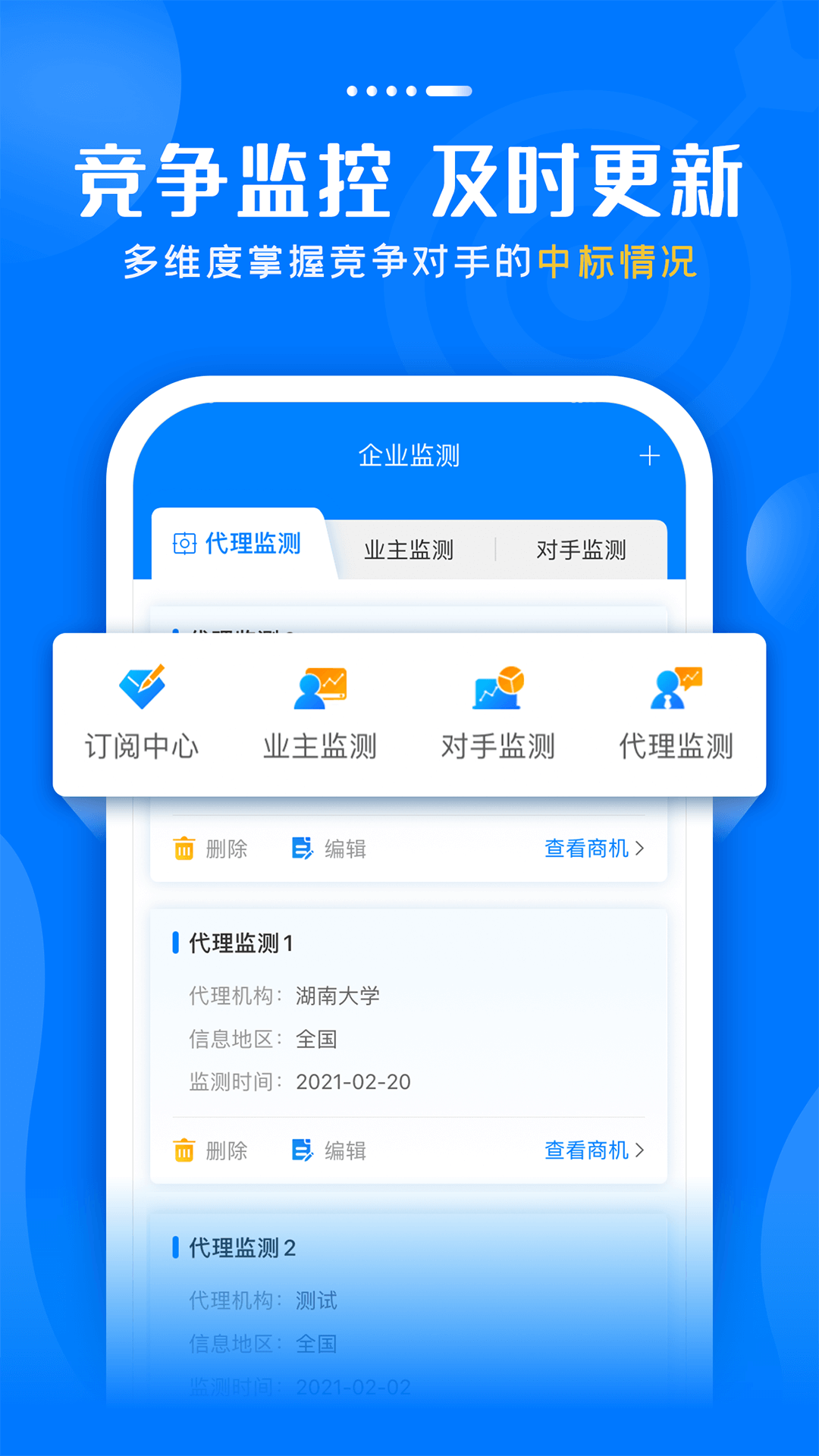 比地标讯快车v7.8.0截图1