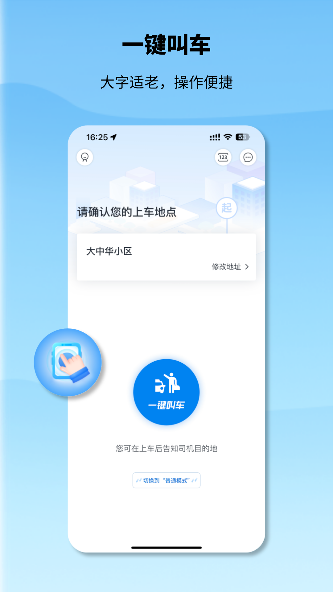 申程出行v1.10.1截图4