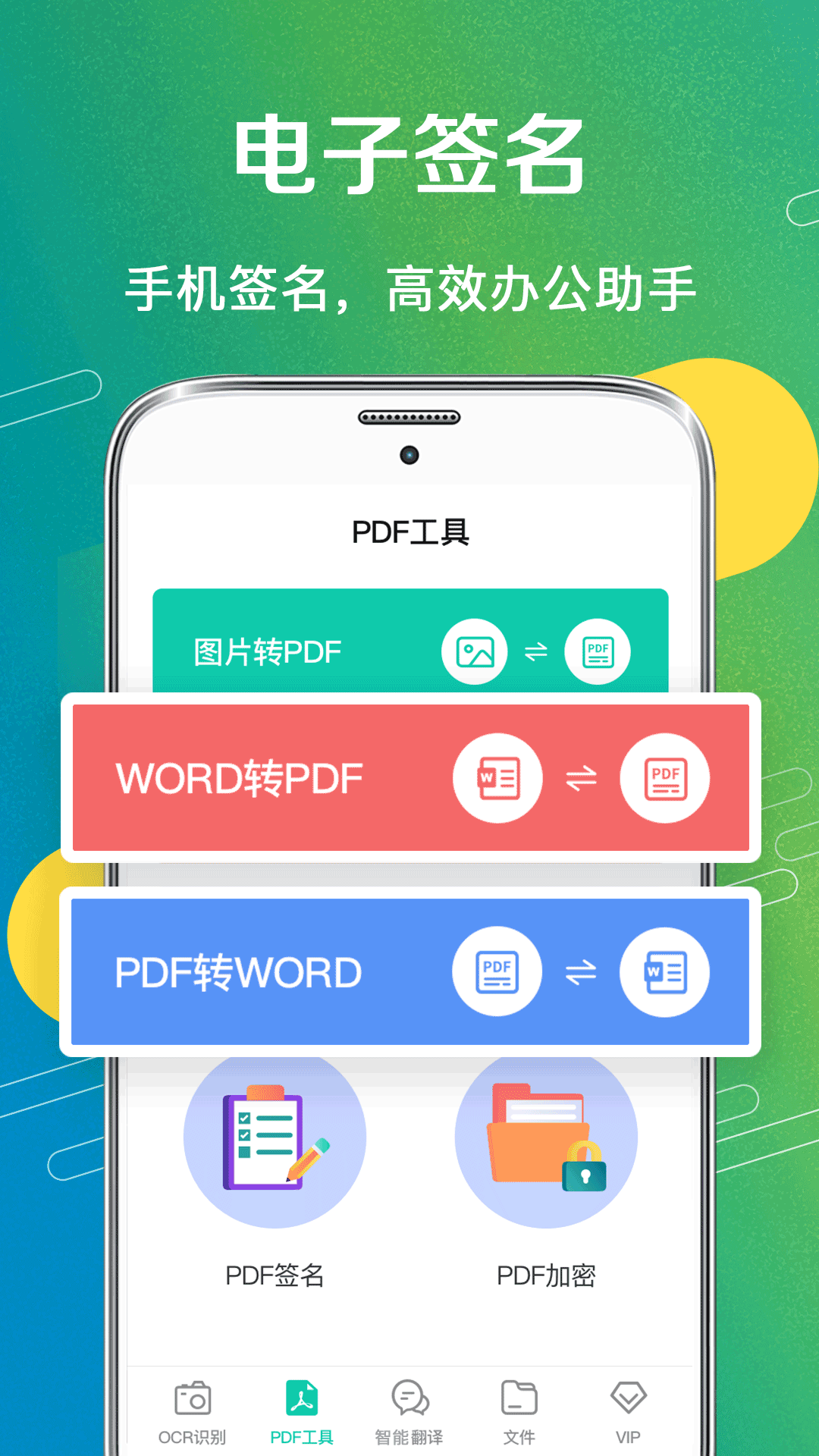 全能扫描王OCRv3.2.6截图3