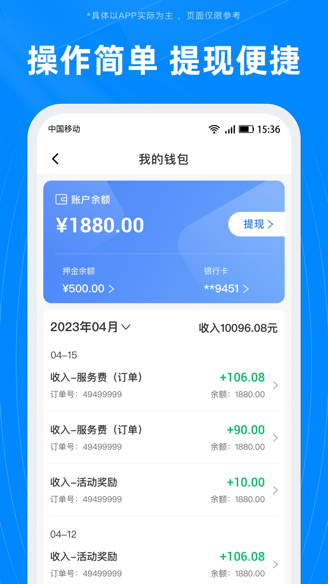 蓝犀牛司机端v5.0.0.0截图1