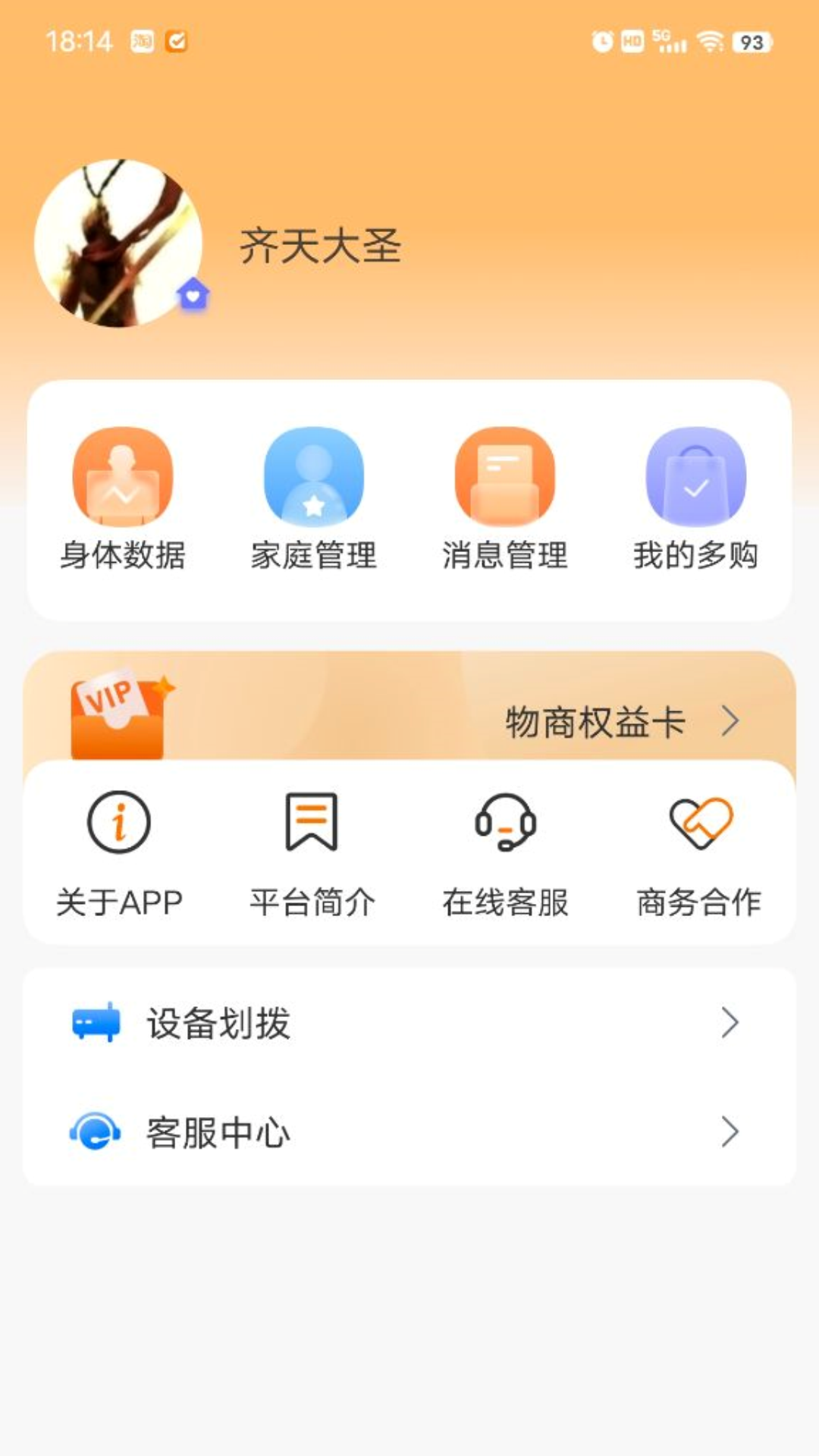 多对多v3.3.244截图1