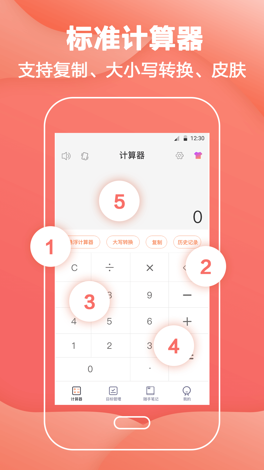 精准计算器v4.6.1截图4