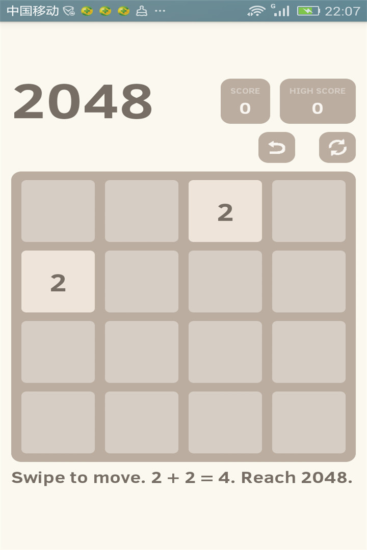 酷炫2048截图1