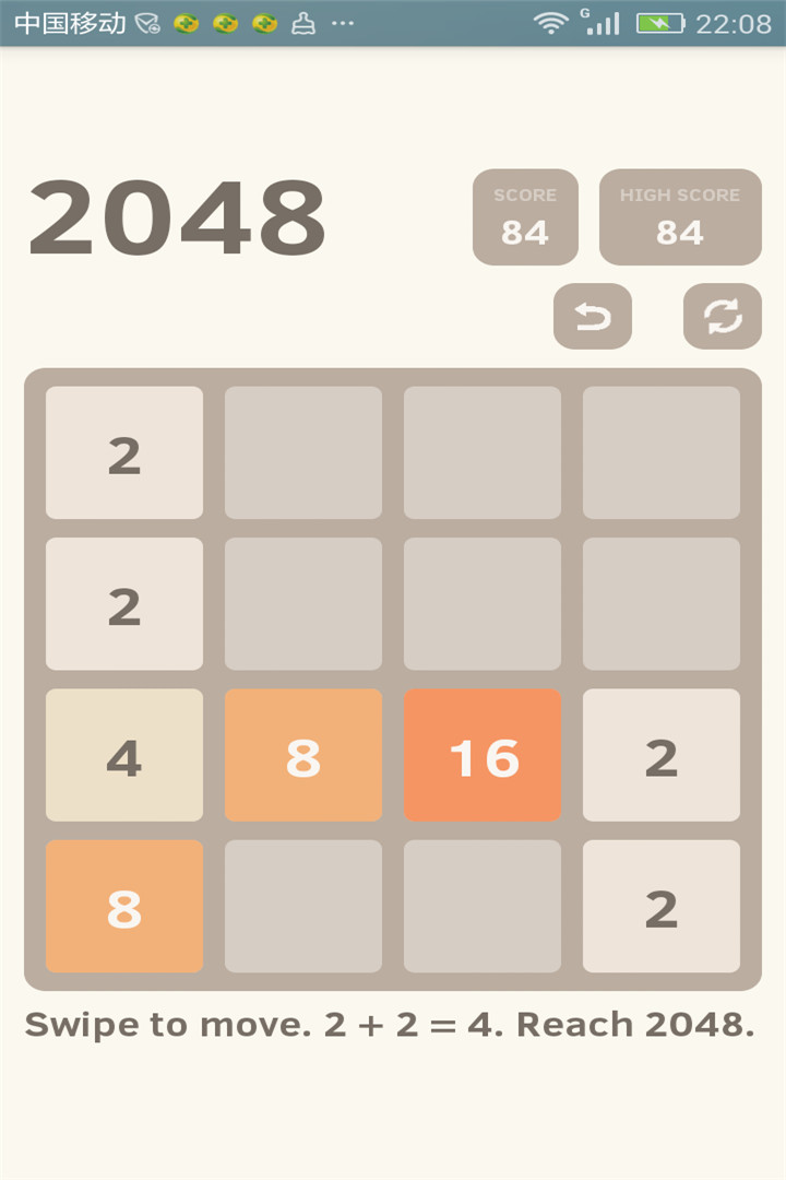 酷炫2048截图2