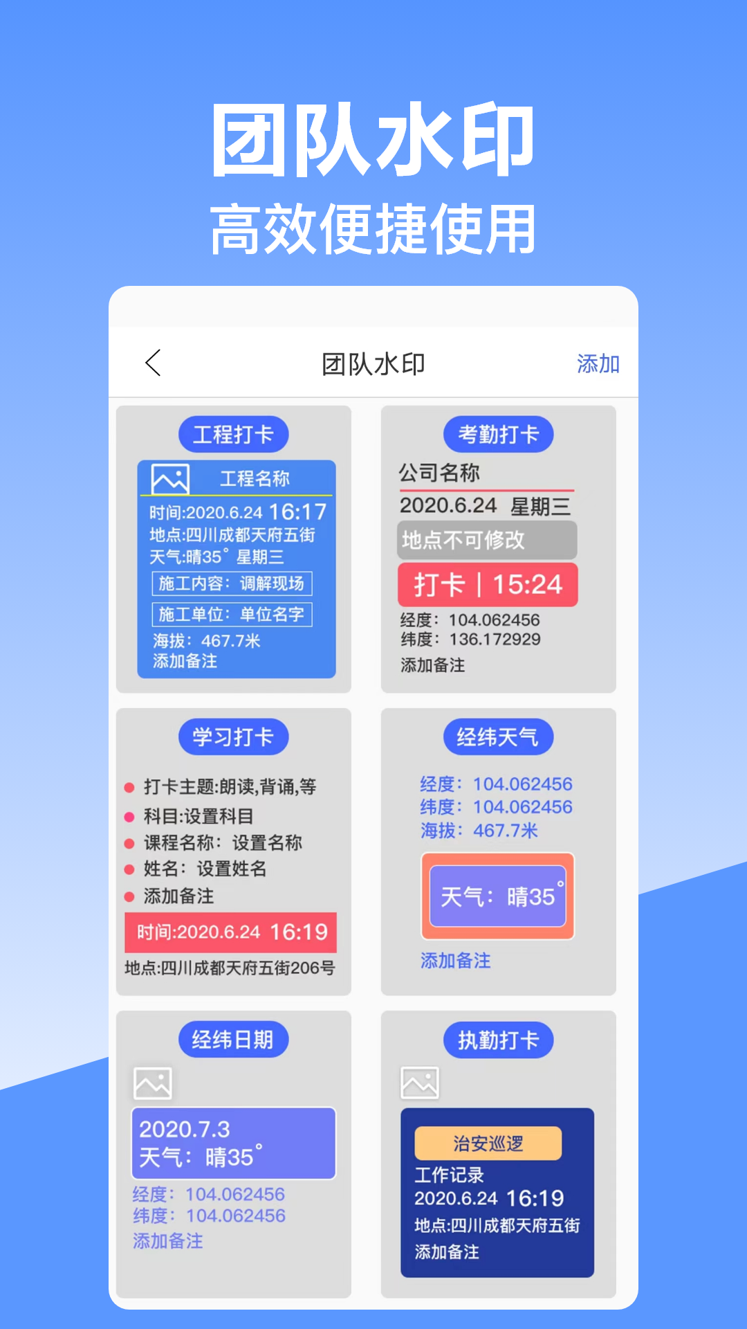 经纬时间相机v10.1.1006截图2