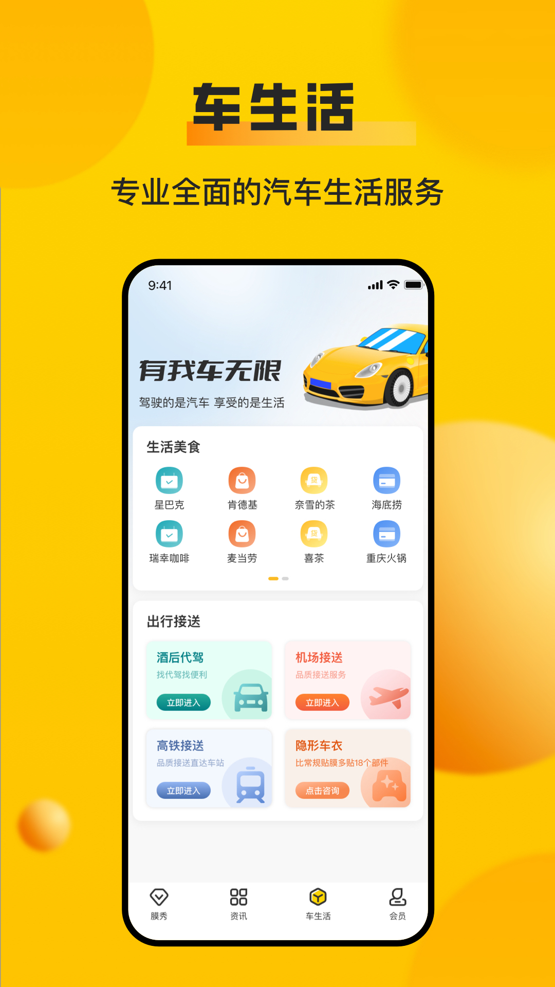 车轮v10.0.1截图2