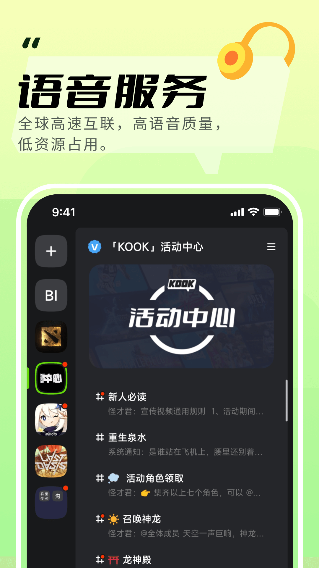 KOOKv1.54.1截图4