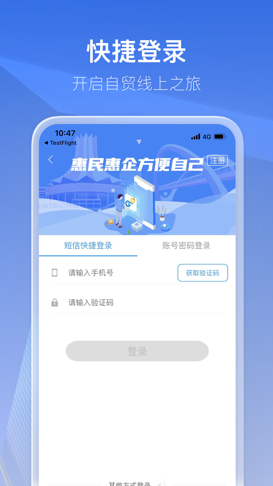 惠民企v1.0.0.22截图1