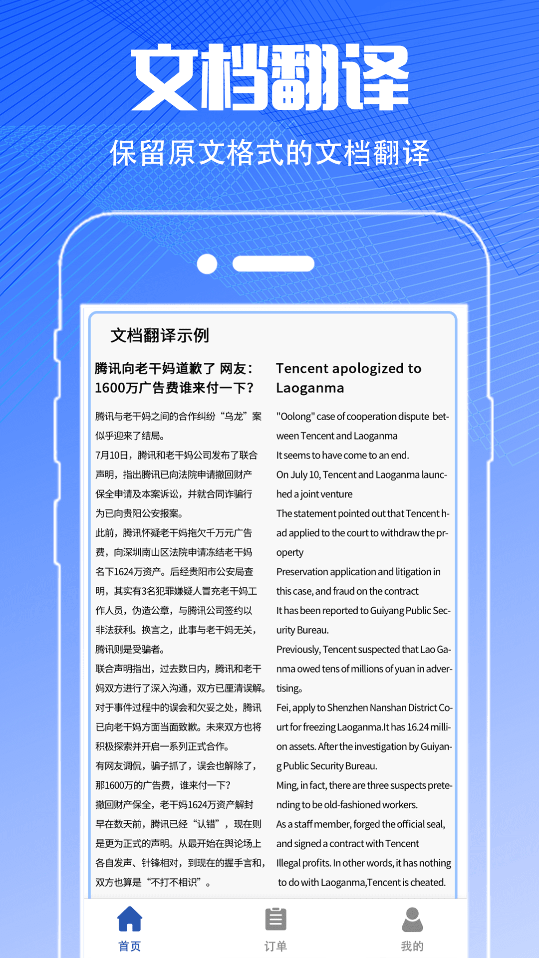 扫描翻译大全v3.3.9截图3