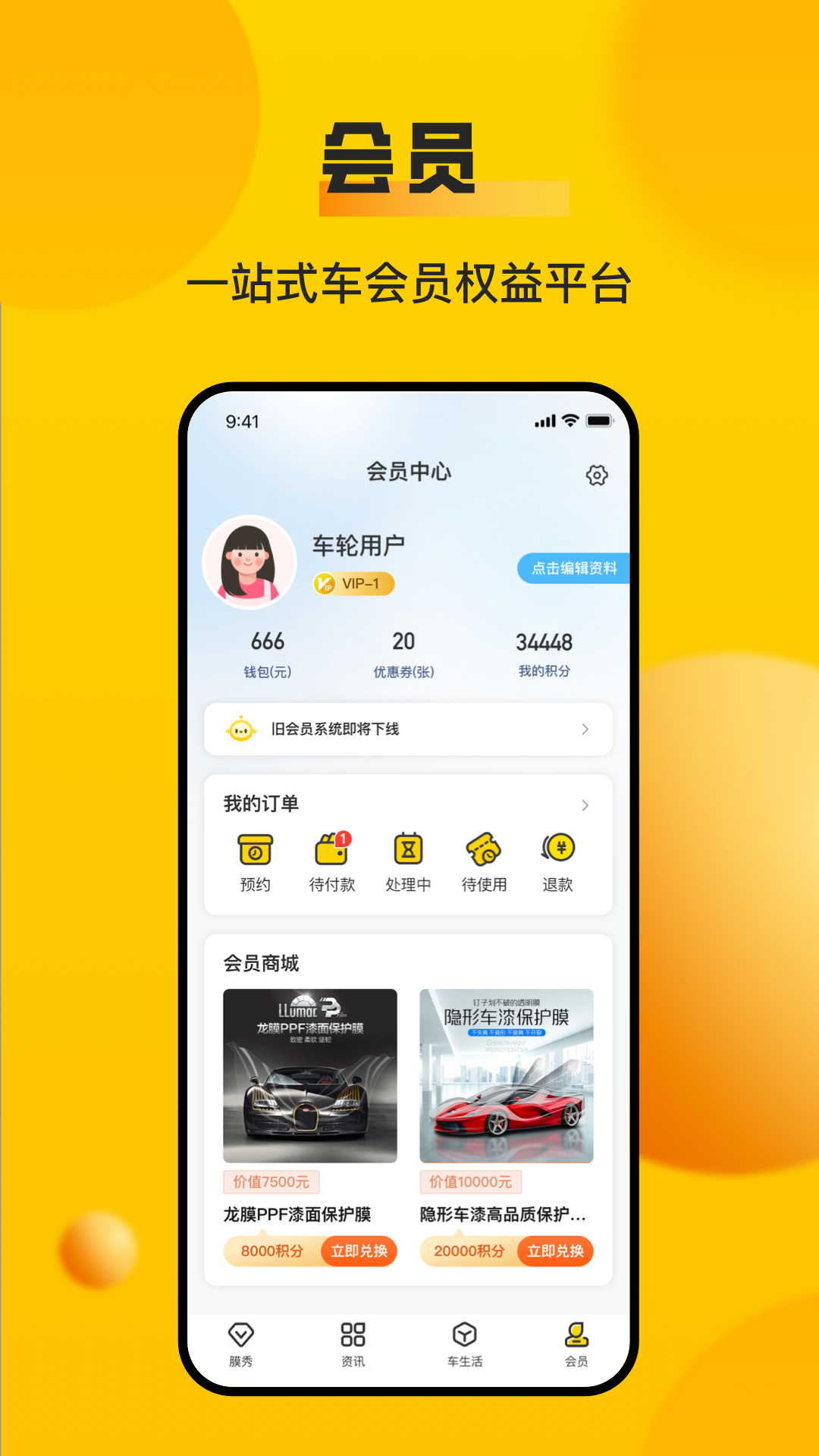 车轮v10.0.1截图1