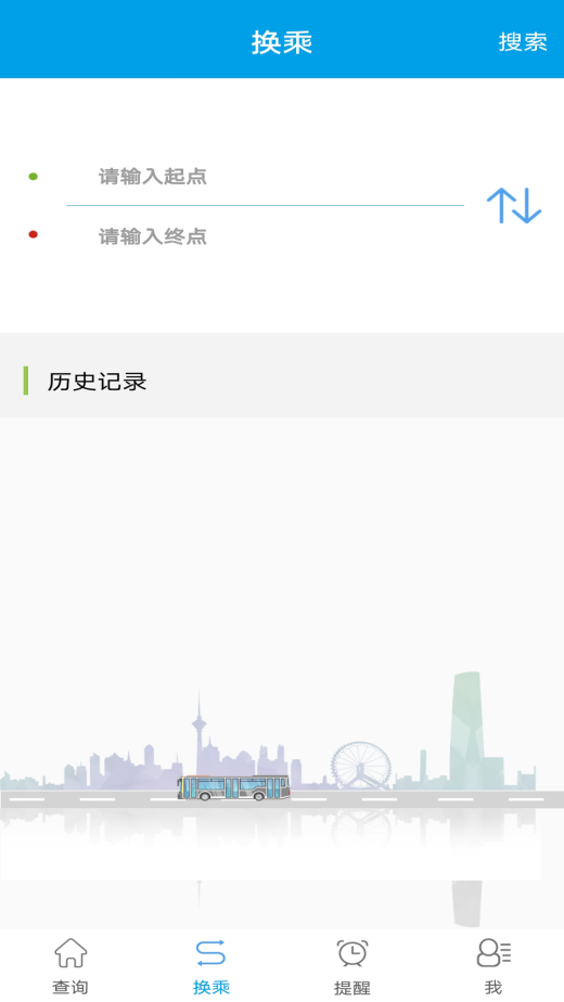 通卡出行截图3