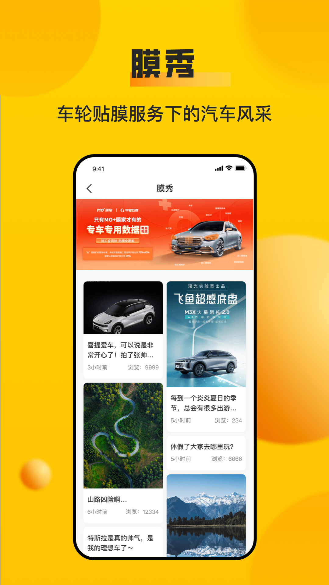 车轮v10.0.1截图3