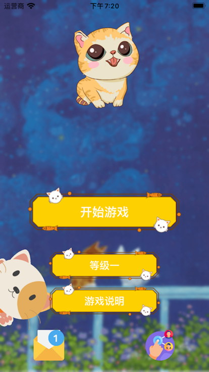 嗨猫猫截图3