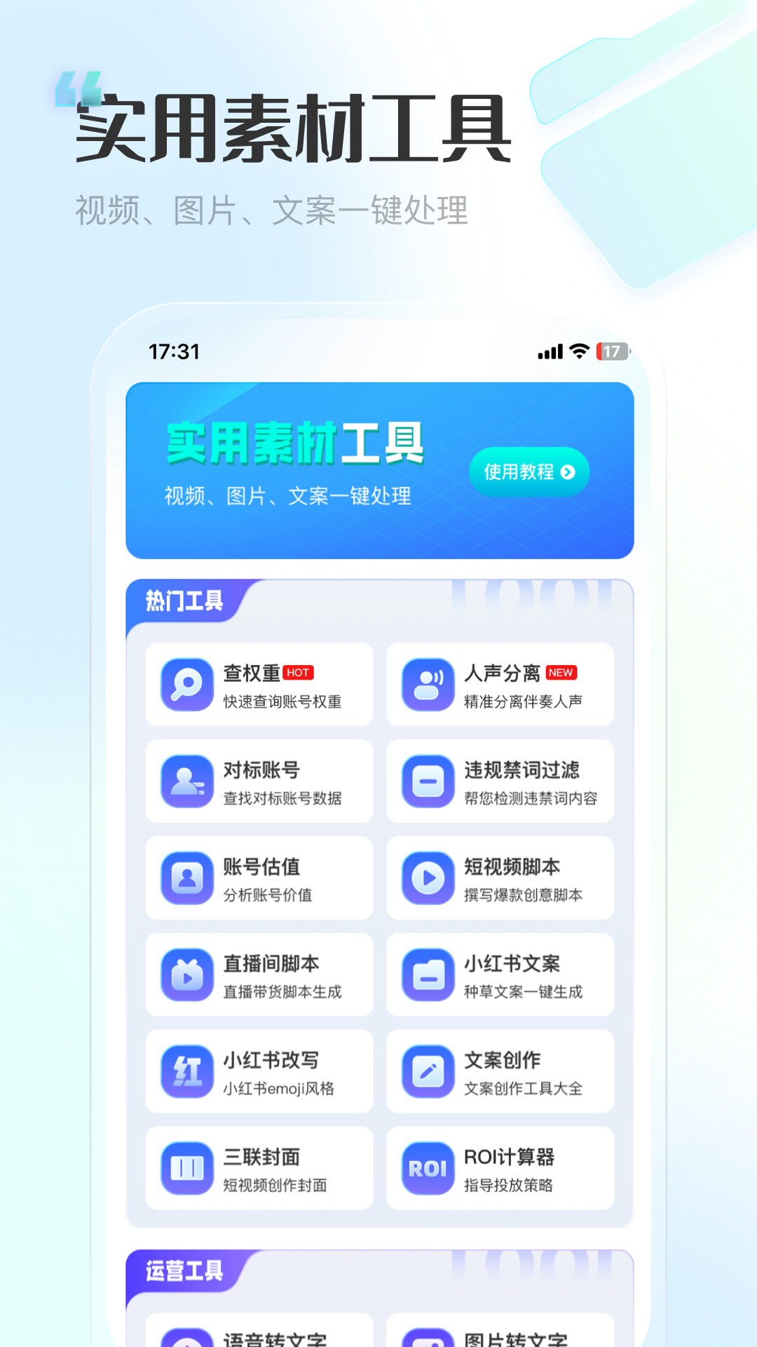 VIP素材库v1.0.9截图2