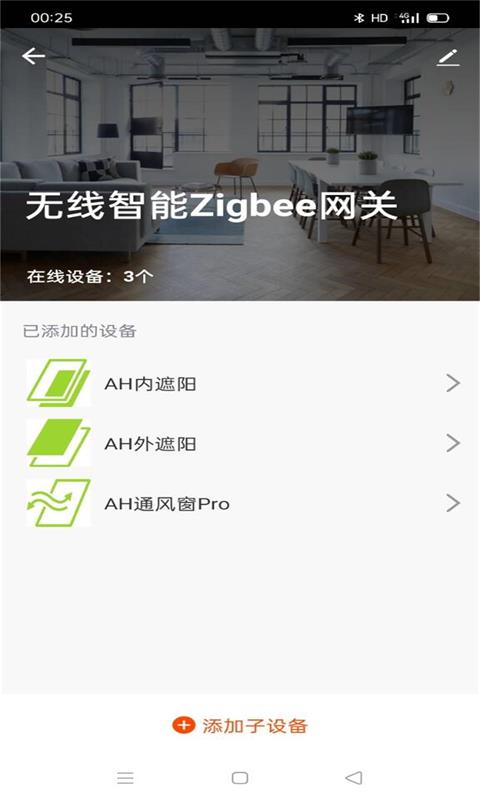 Active House截图2