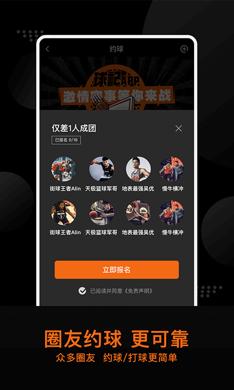 球记v5.0.3截图2