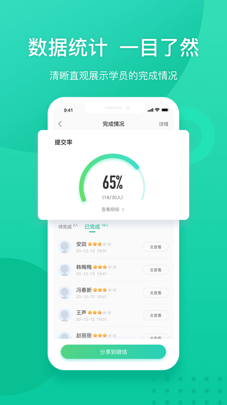 新东方教师端v5.2.12截图2