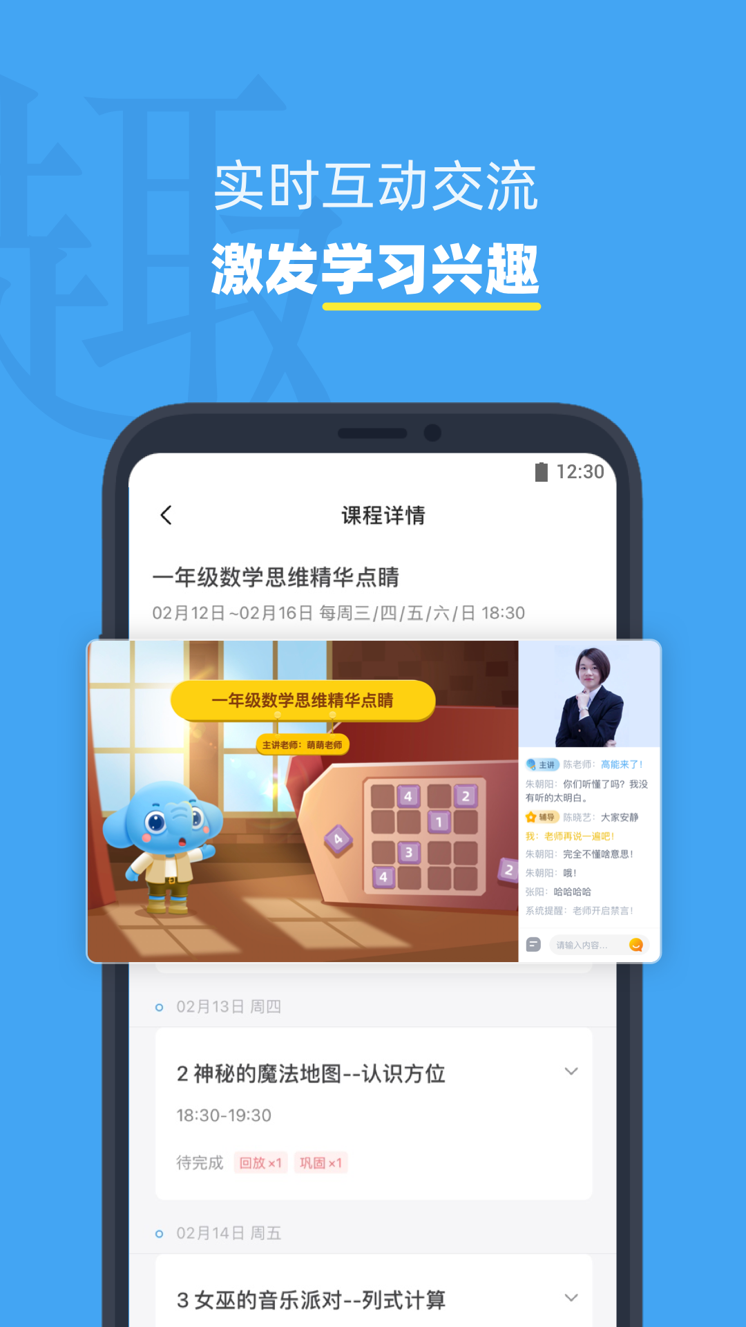 小盒课堂v5.1.78截图1