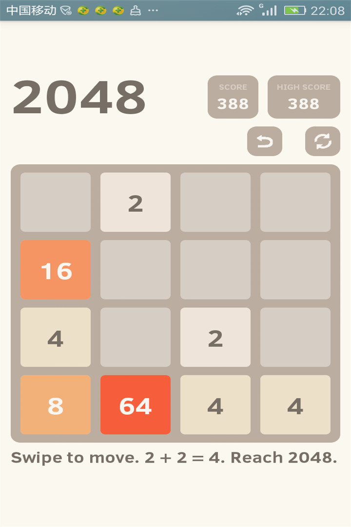 酷炫2048截图3