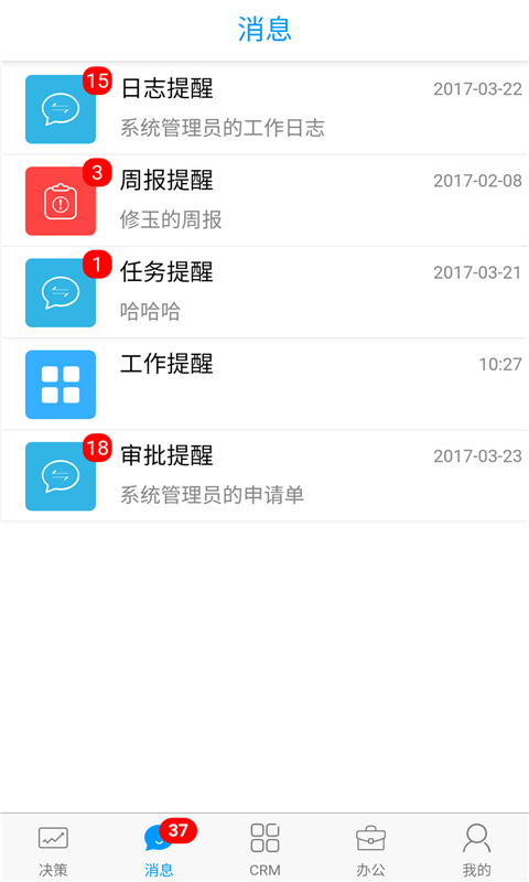 决策易v7.7.10.2023091401截图1