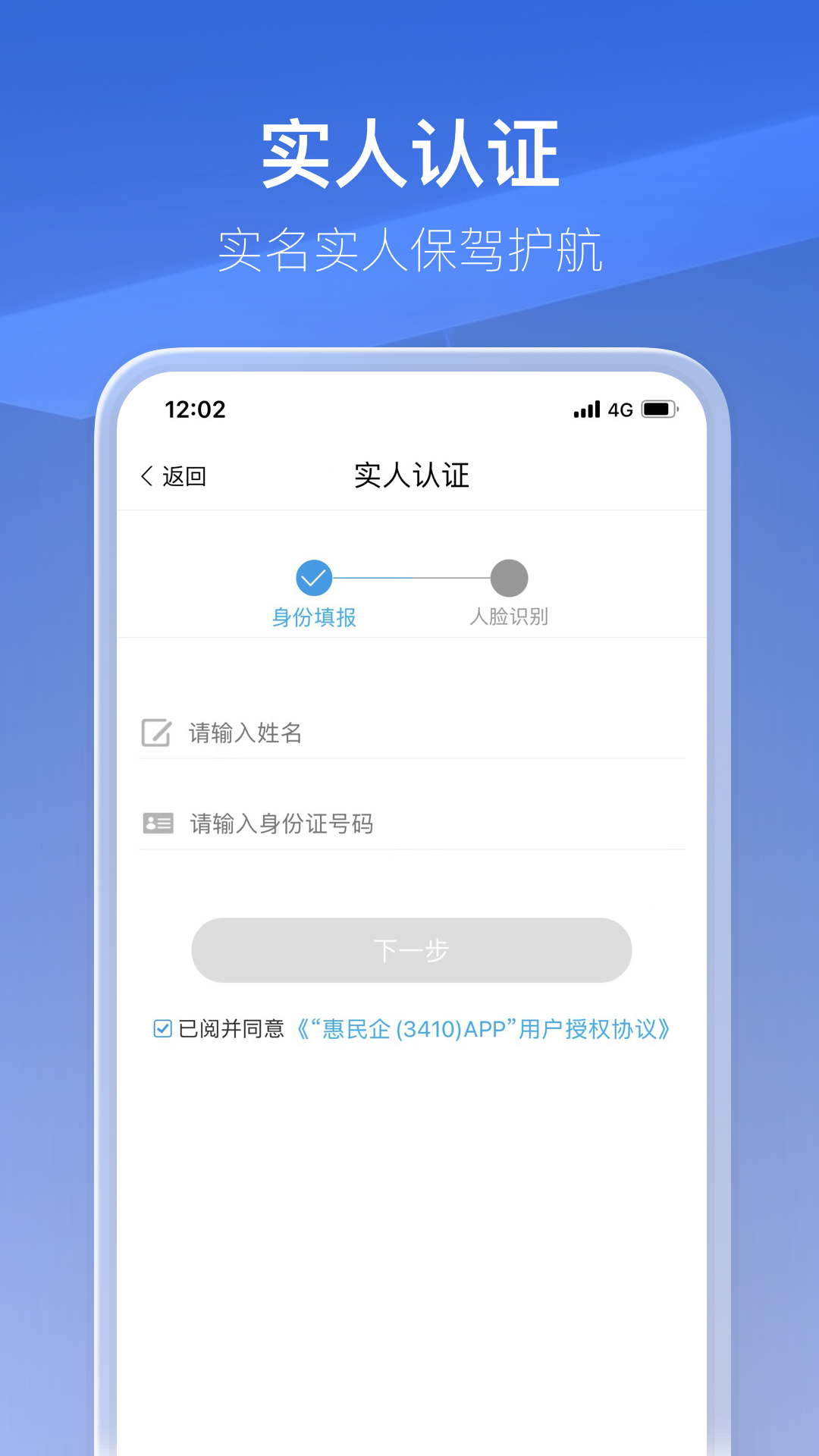 惠民企v1.0.0.22截图3