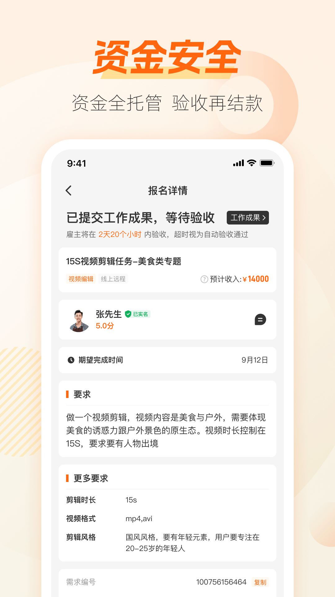 兼职猫v10.0.0截图1