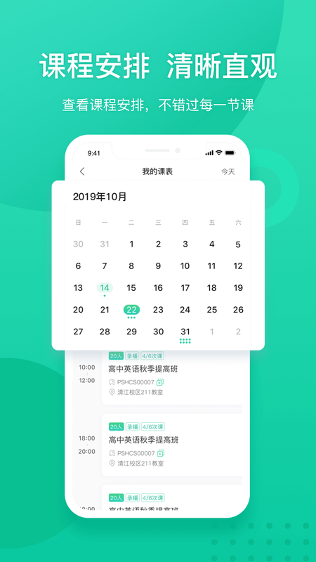 新东方教师端v5.2.12截图3