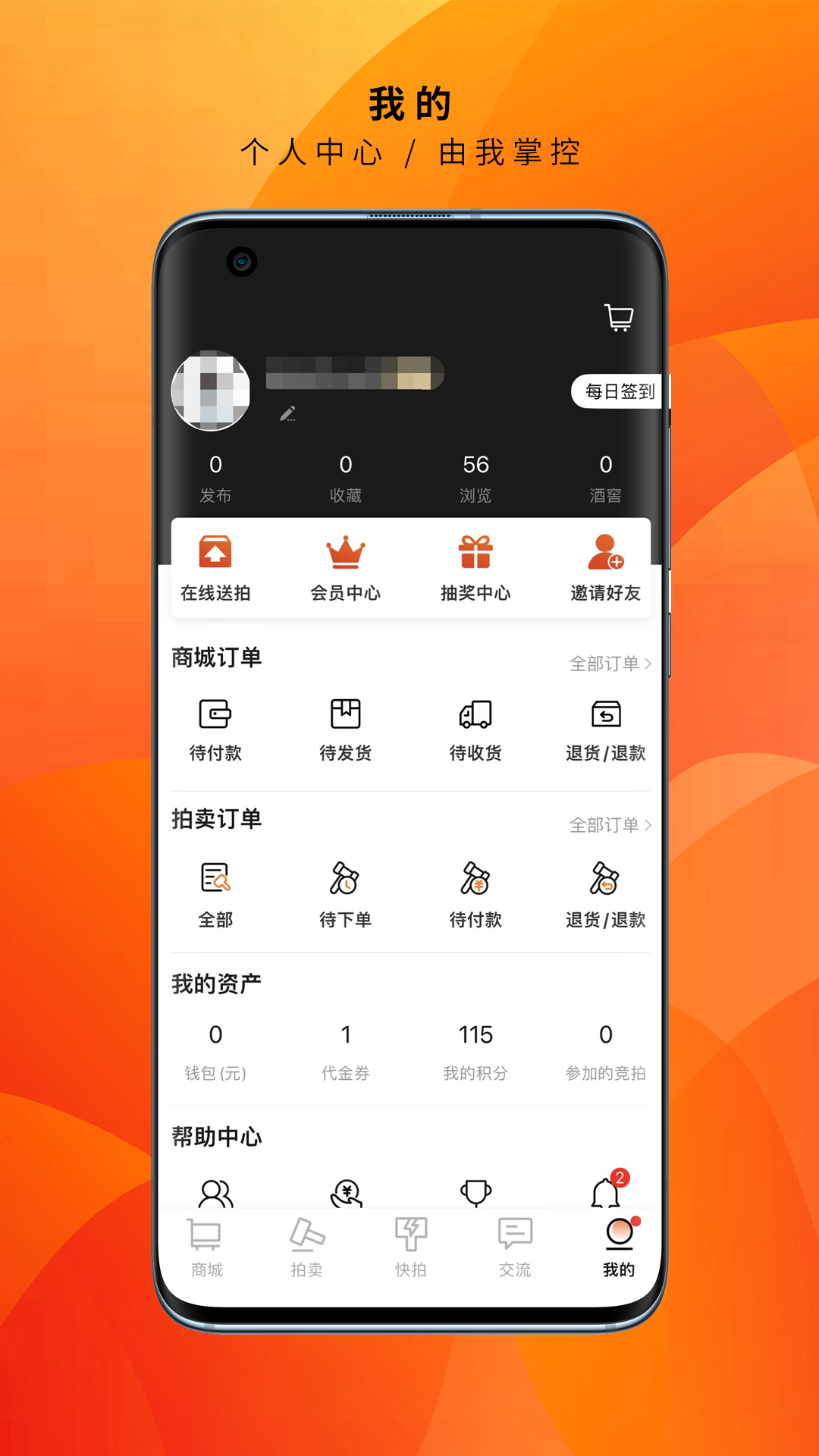 酒虫网v4.7.7截图1