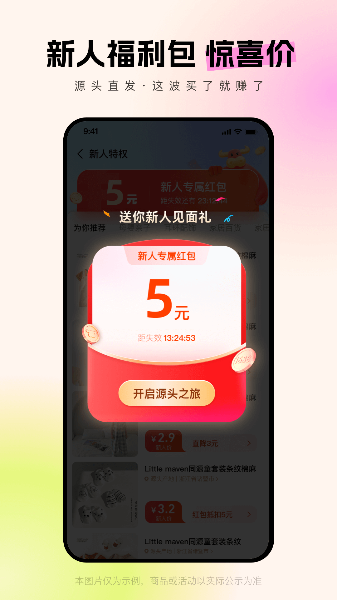 阿里巴巴v11.9.0.0截图4