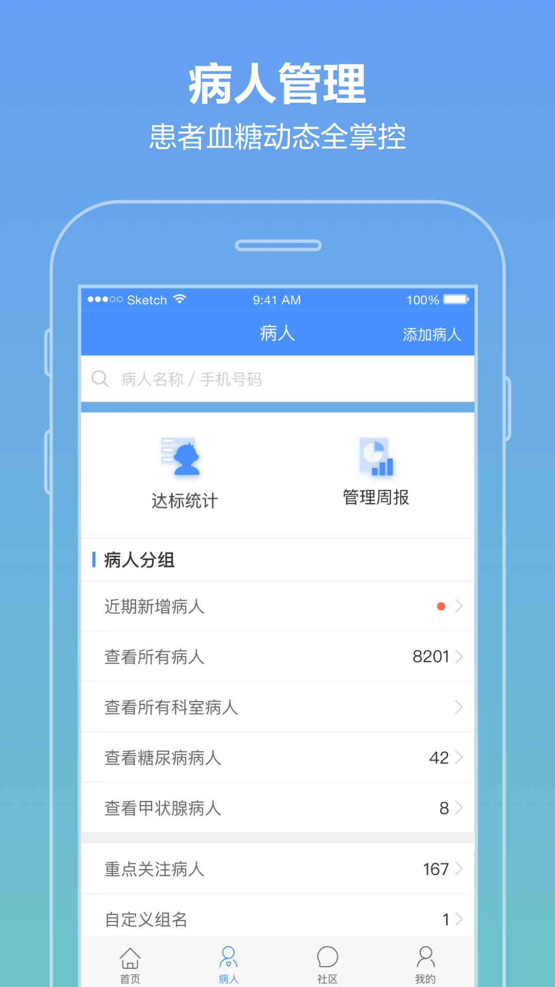 智云医生v7.11.1截图2