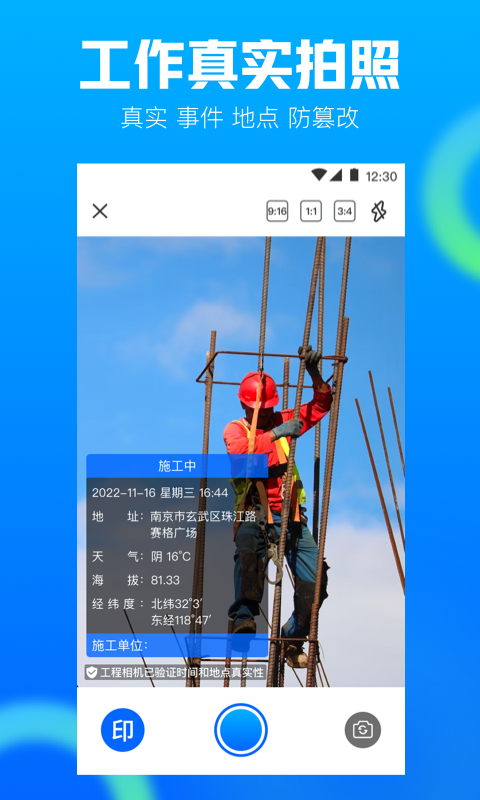 工地记工v3.3.2截图5