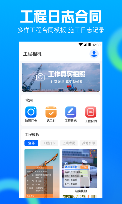 工地记工v3.3.2截图2