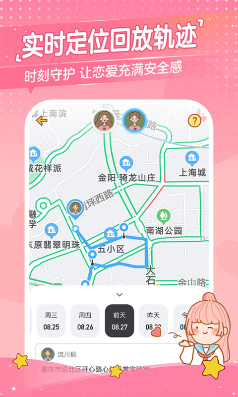 心动日常v3.0.6截图3