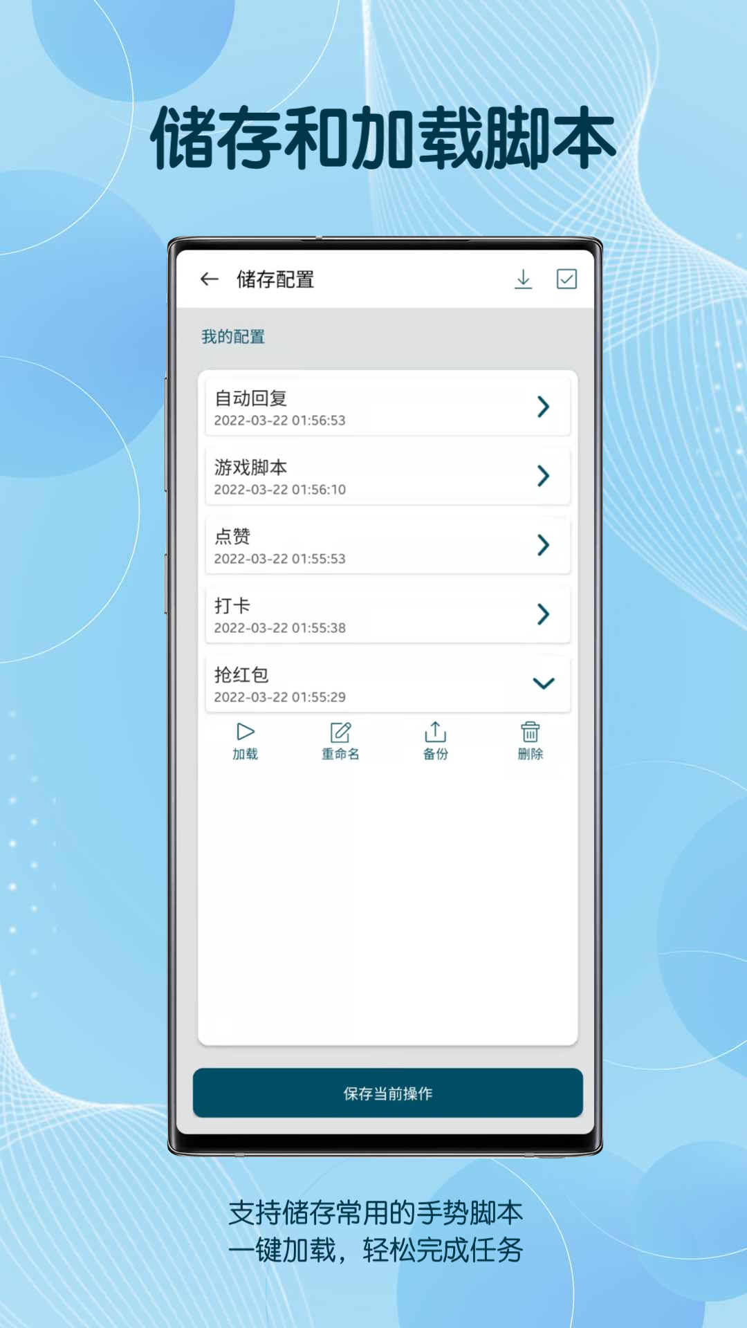 图灵连点器v3.3.2截图1