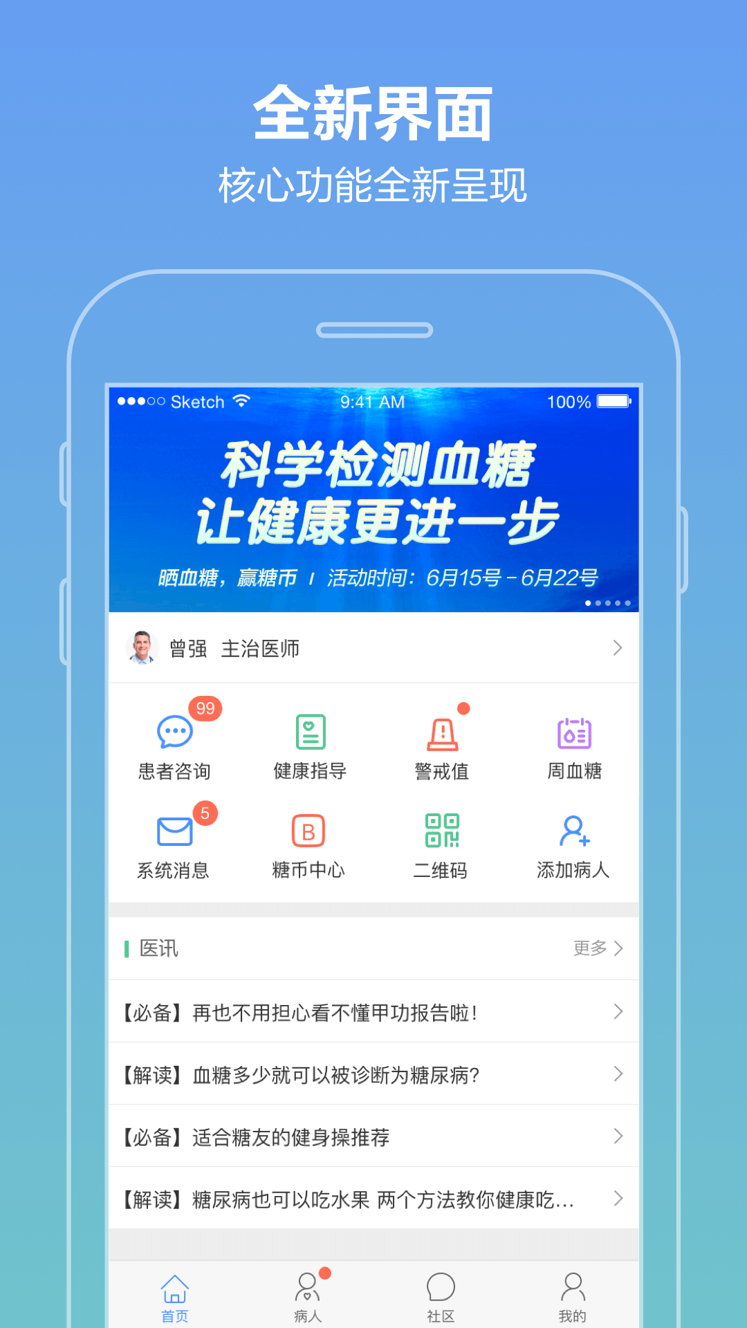 智云医生v7.11.1截图3